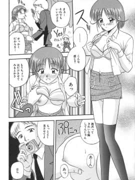 [佐藤茶菓子] 裸でランチ_099