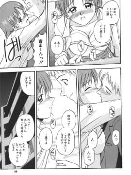 [佐藤茶菓子] 裸でランチ_100