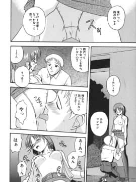 [佐藤茶菓子] 裸でランチ_101