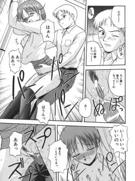 [佐藤茶菓子] 裸でランチ_104