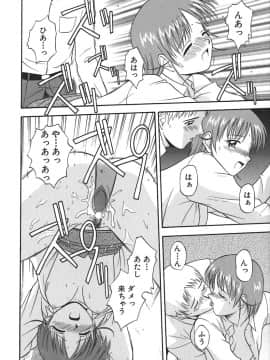 [佐藤茶菓子] 裸でランチ_105