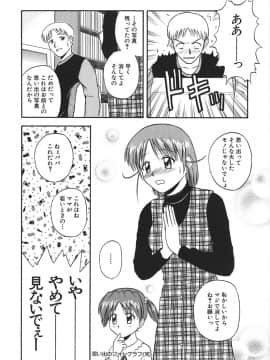 [佐藤茶菓子] 裸でランチ_107