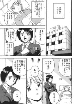 [佐藤茶菓子] 裸でランチ_108