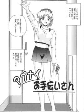 [佐藤茶菓子] 裸でランチ_109