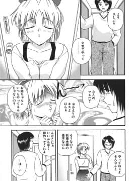 [佐藤茶菓子] 裸でランチ_110