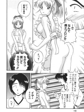 [佐藤茶菓子] 裸でランチ_111