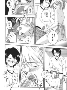 [佐藤茶菓子] 裸でランチ_115