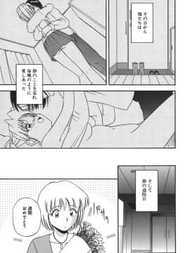 [佐藤茶菓子] 裸でランチ_122