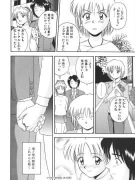 [佐藤茶菓子] 裸でランチ_123