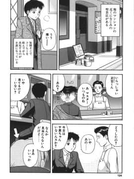 [佐藤茶菓子] 裸でランチ_125