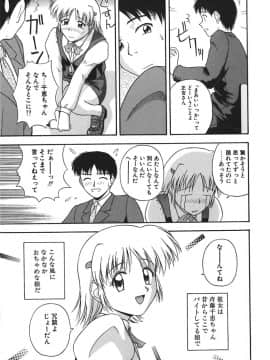 [佐藤茶菓子] 裸でランチ_126