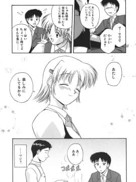 [佐藤茶菓子] 裸でランチ_128