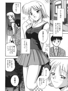 [佐藤茶菓子] 裸でランチ_129