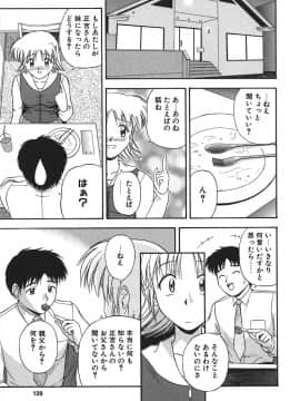 [佐藤茶菓子] 裸でランチ_130