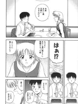 [佐藤茶菓子] 裸でランチ_131