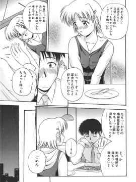 [佐藤茶菓子] 裸でランチ_132
