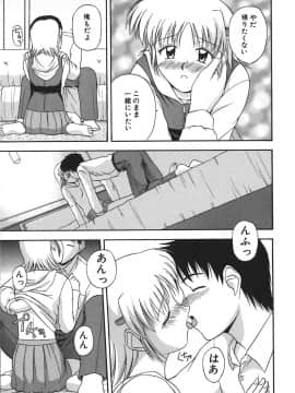 [佐藤茶菓子] 裸でランチ_134