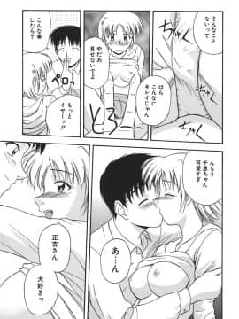 [佐藤茶菓子] 裸でランチ_136