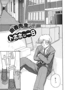 [佐藤茶菓子] 裸でランチ_144
