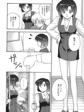 [佐藤茶菓子] 裸でランチ_145