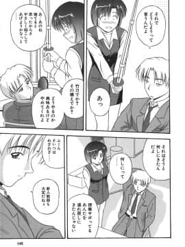 [佐藤茶菓子] 裸でランチ_146