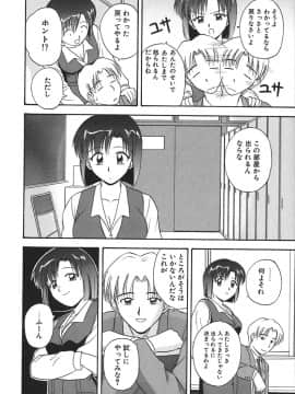 [佐藤茶菓子] 裸でランチ_147