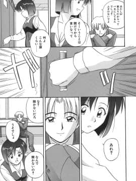 [佐藤茶菓子] 裸でランチ_148