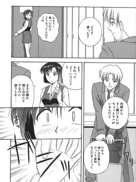 [佐藤茶菓子] 裸でランチ_149