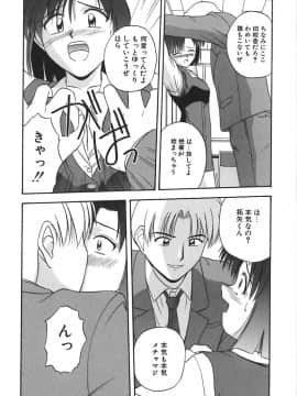 [佐藤茶菓子] 裸でランチ_151
