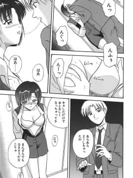[佐藤茶菓子] 裸でランチ_152