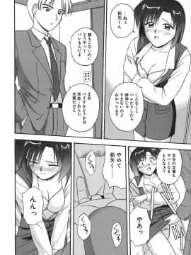 [佐藤茶菓子] 裸でランチ_153