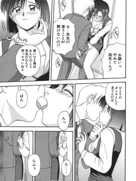 [佐藤茶菓子] 裸でランチ_154