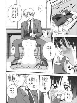 [佐藤茶菓子] 裸でランチ_155