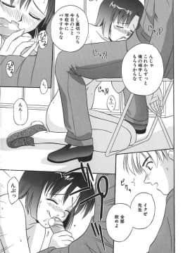 [佐藤茶菓子] 裸でランチ_156