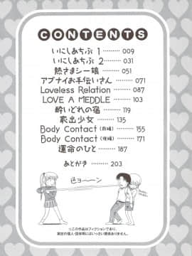 [佐藤茶菓子] ふぁみ♥せく_012