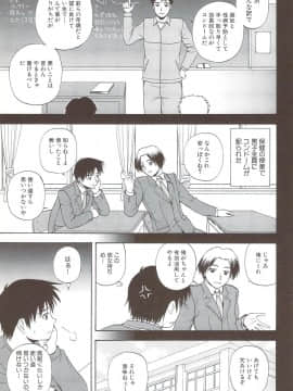 [佐藤茶菓子] ふぁみ♥せく_015