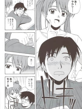 [佐藤茶菓子] ふぁみ♥せく_016
