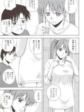 [佐藤茶菓子] ふぁみ♥せく_017
