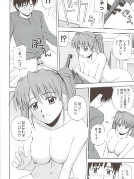 [佐藤茶菓子] ふぁみ♥せく_020