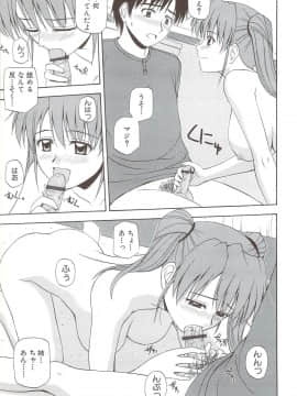 [佐藤茶菓子] ふぁみ♥せく_021