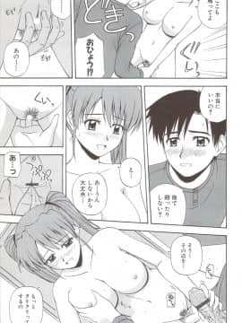 [佐藤茶菓子] ふぁみ♥せく_023