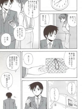 [佐藤茶菓子] ふぁみ♥せく_037