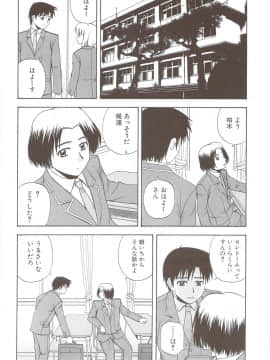 [佐藤茶菓子] ふぁみ♥せく_038
