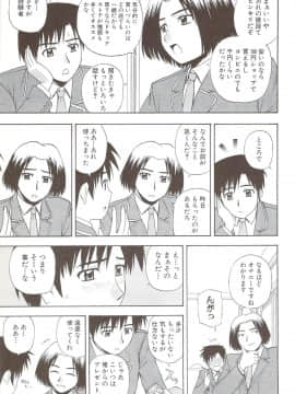 [佐藤茶菓子] ふぁみ♥せく_039