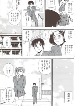 [佐藤茶菓子] ふぁみ♥せく_041