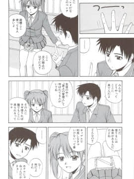 [佐藤茶菓子] ふぁみ♥せく_042