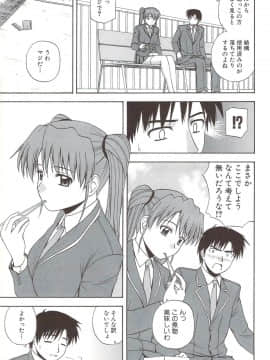[佐藤茶菓子] ふぁみ♥せく_043