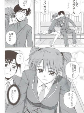 [佐藤茶菓子] ふぁみ♥せく_044
