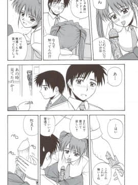 [佐藤茶菓子] ふぁみ♥せく_046