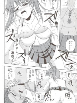 [佐藤茶菓子] ふぁみ♥せく_048